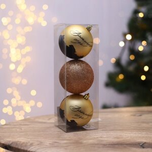 Набор шаров «Волшебного года!3 штуки, золотые, d-8 , пластик