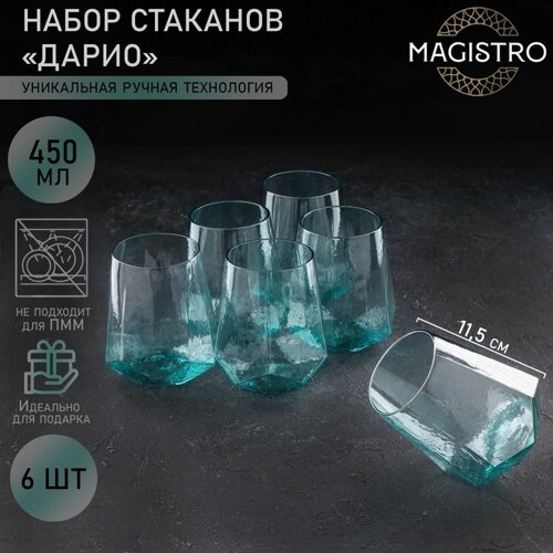 Набор стаканов стеклянных Magistro «Дарио», 450 мл, 1011,5 см, 6 шт, цвет изумрудный