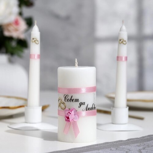 Набор свечей свадебных "Совет да любовь с розой"розовый: родительские 1,8х15см, очаг 5х9,5см