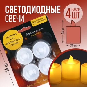 Набор светодиодных свечей "Эффект живого пламени",4 шт., диам. 3.5, модель AR-0006
