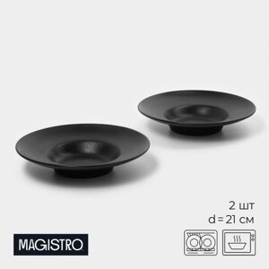 Набор тарелок фарфоровых для пасты Magistro Carbon, 2121 см, 2 шт, цвет чёрный