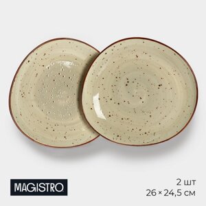 Набор тарелок фарфоровых обеденных Magistro Mediterana, 2 предмета: 2624,5 см, цвет бежевый