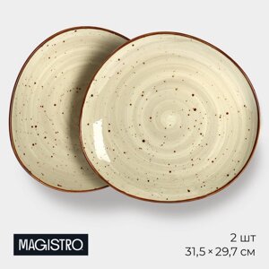 Набор тарелок фарфоровых обеденных Magistro Mediterana, 2 предмета: 31,529,7 см, цвет бежевый