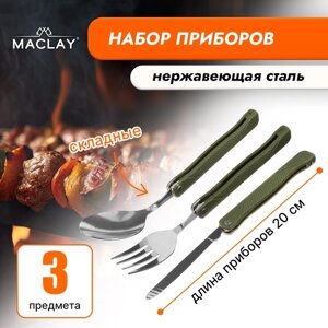 Набор туристический Maclay: ложка, вилка, нож, складные