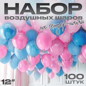 Набор воздушных шаров на гедер-пати, 100 шт.