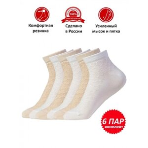 Набор женских носков, размер 23-25, 6 пар, цвет бежевый, белый, ассорти
