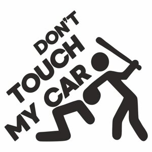 Наклейка на авто "Don't touch my car", плоттер, черный, 200 х 200 мм