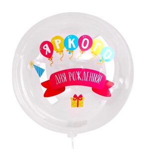 Наклейка на воздушный шар «Яркого дня рождения, шары», 29x19 см
