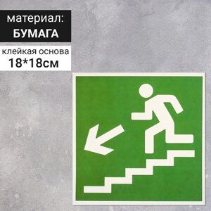 Наклейка «Направление к эвакуационному выходу по лестнице вниз», 1818 см, цвет зелёный