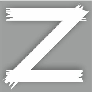 Наклейка "Z", белая, плоттер, 10 х 10 см