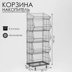 Накопитель разборный на колесах, 4 корзины, 5043147, цвет серый