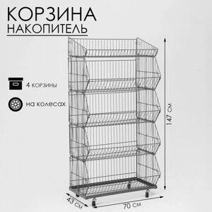 Накопитель разборный на колесах, 4 корзины, 7043147, цвет серый