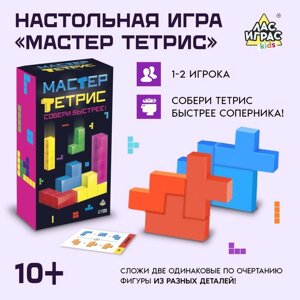 Настольная игра «Мастер тетрис»