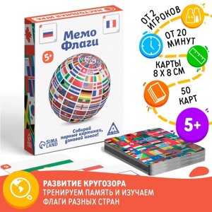 Настольная игра «Мемо Флаги», 50 карт, 5+