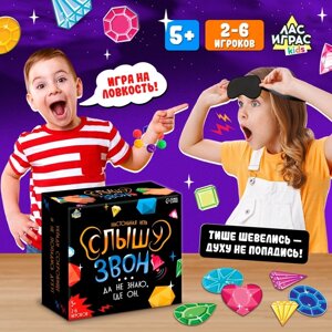 Настольная игра «Слышу звон»