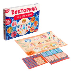 Настольная игра «Викторина. Как устроен человек?7-12 лет