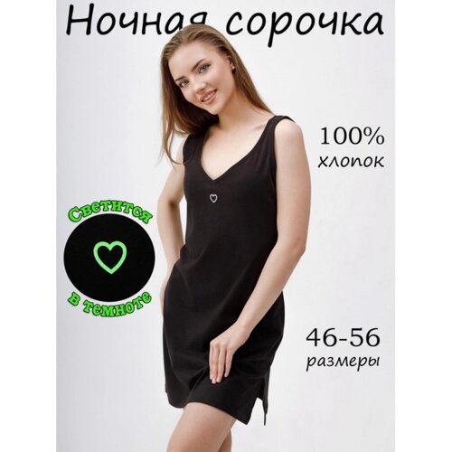Ночная сорочка женская «Сердечко», размер 56, цвет чёрный