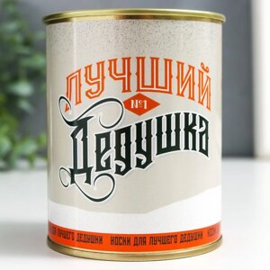 Носки в банке "Лучший дедушка"внутри носки мужские, цвет чёрный)