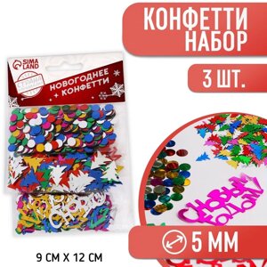 Новогодние конфетти «С Новым Годом», набор 3 шт.