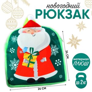 Новогодний детский рюкзак «Дедушка Мороз», 2424см, на новый год