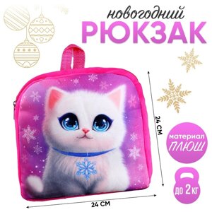 Новогодний детский рюкзак «Котик со снежинками», 2424 см, на новый год