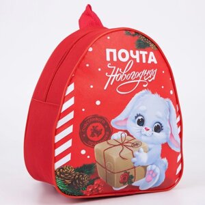 Новогодний детский рюкзак «Почта Новогодняя», зайка, на новый год