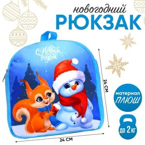 Новогодний детский рюкзак «С Новым годом», белочка и снеговик, 2624 см