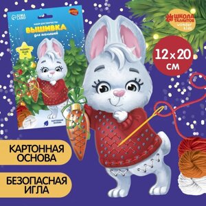 Новогодний набор для творчества. Вышивка пряжей «Новый год! Кролик» на картоне