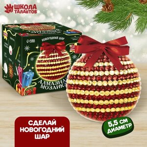 Новогодняя алмазная мозаика «Новый год. Новогодний шар», красный, желтый