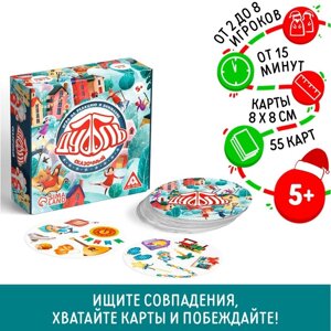 Новогодняя настольная игра «Новый год: Дуббль. Сказочный», 55 карт, 5+