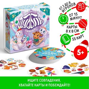 Новогодняя настольная игра «Новый год: Дуббль. Снежный», 55 карт, 5+