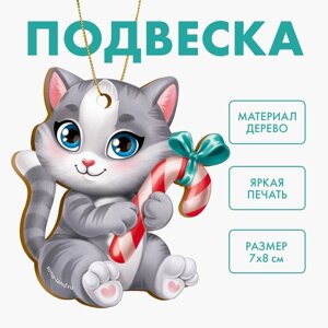 Новогодняя подвеска «Милый котик»