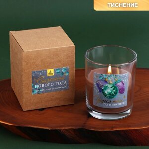 Новогодняя свеча в стакане «Чудеса», аромат кофе со сливками, 7 х 7 х 8,5 см.