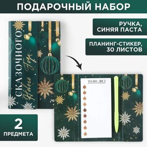 Новый год. Набор «Сказочного Нового года»планинг-стикеры 30 л, ручка пластик