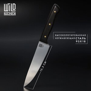 Нож кухонный универсальный Wild Kitchen, сталь 9518, лезвие 15,5 см