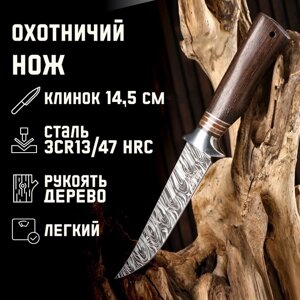 Нож охотничий "Сибиряк" 27,5мм, клинок 145мм/3,2мм, коричневый
