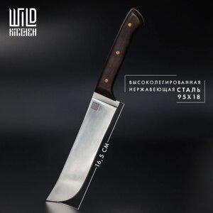 Нож - пчак кухонный Wild Kitchen, сталь 9518, лезвие 16,5 см