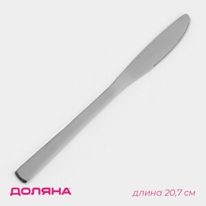 Нож столовый Доляна из нержавеющей стали «Оптима», длина 20,7 см, толщина 2 мм