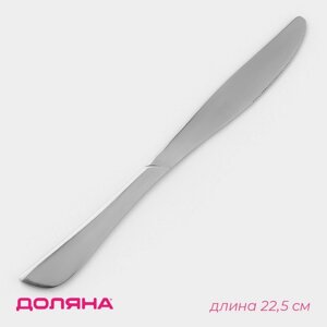 Нож столовый из нержавеющей стали Доляна «Верона», длина 22,5 см, толщина 3 мм, цвет серебряный