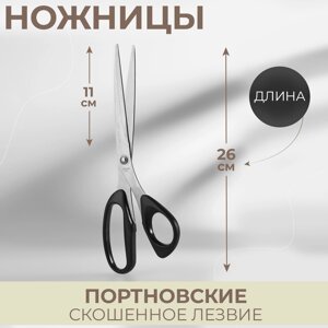Ножницы портновские, скошенное лезвие, 10, 26 см, цвет чёрный