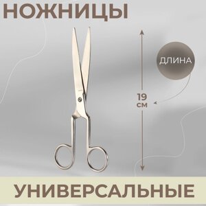 Ножницы универсальные, 7,4", 19 см, цвет серебряный