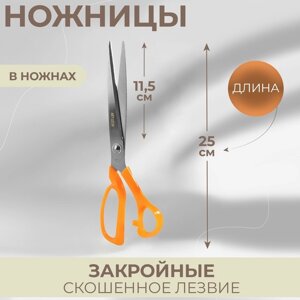 Ножницы универсальные, скошенное лезвие, в ножнах, 10", 25 см, цвет МИКС