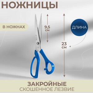 Ножницы универсальные, скошенное лезвие, в ножнах, 9", 23 см, цвет МИКС