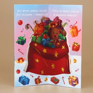 Объемная открытка «Дед Мороз и Снегурочка», 12 18 см