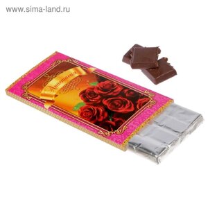 Обёртка для шоколада, кондитерская упаковка «Анастасия», 8 х 15.5 см