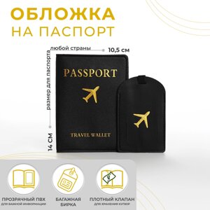 Обложка для паспорта, багажная бирка, цвет чёрный