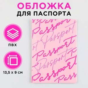 Обложка для паспорта "Розовые мечты", ПВХ, полноцветная печать