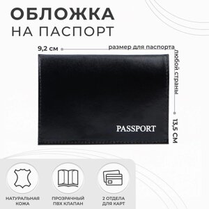 Обложка для паспорта, тиснение, цвет чёрный
