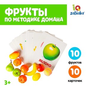 Обучающий набор по методике Г. Домана «Фрукты»10 карточек + 10 фруктов, счётный материал, МИКС