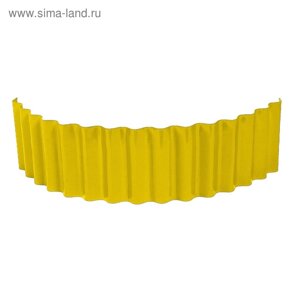 Ограждение для клумбы, 110 24 см, жёлтое, «Волна»